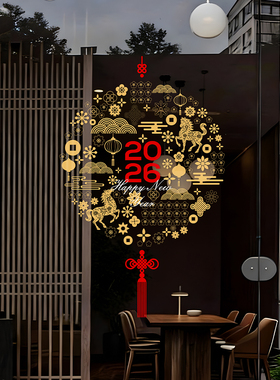 2026新年春节静电窗花贴马年物业小区公司门店橱窗玻璃门过年装饰