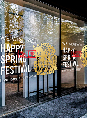 国潮风剪纸马年玻璃装饰贴纸高级感橱窗新年布置静电无胶贴画超大