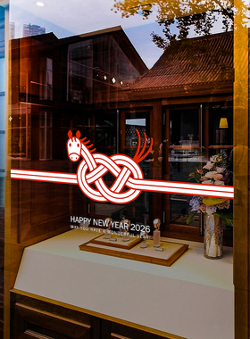 2026马年玻璃贴纸商场橱窗服装4S店铺装饰窗花推拉门防撞静电贴画