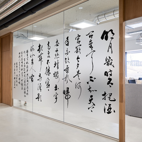 美果果装饰美化办公室玻璃贴膜