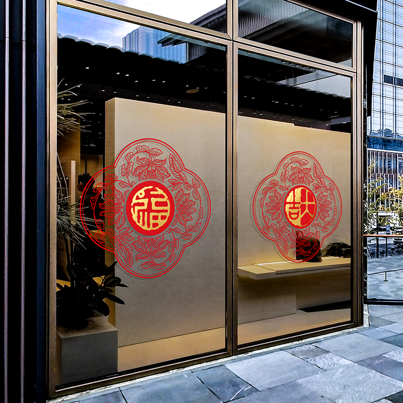 春节喜庆复古窗花静电玻璃门贴纸店铺橱窗新年装饰布置贴静电无胶