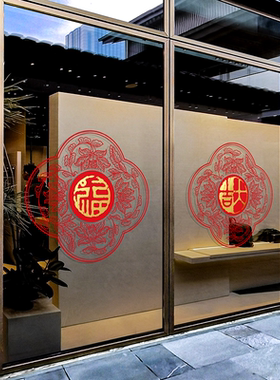 春节喜庆复古窗花静电玻璃门贴纸店铺橱窗新年装饰布置贴静电无胶