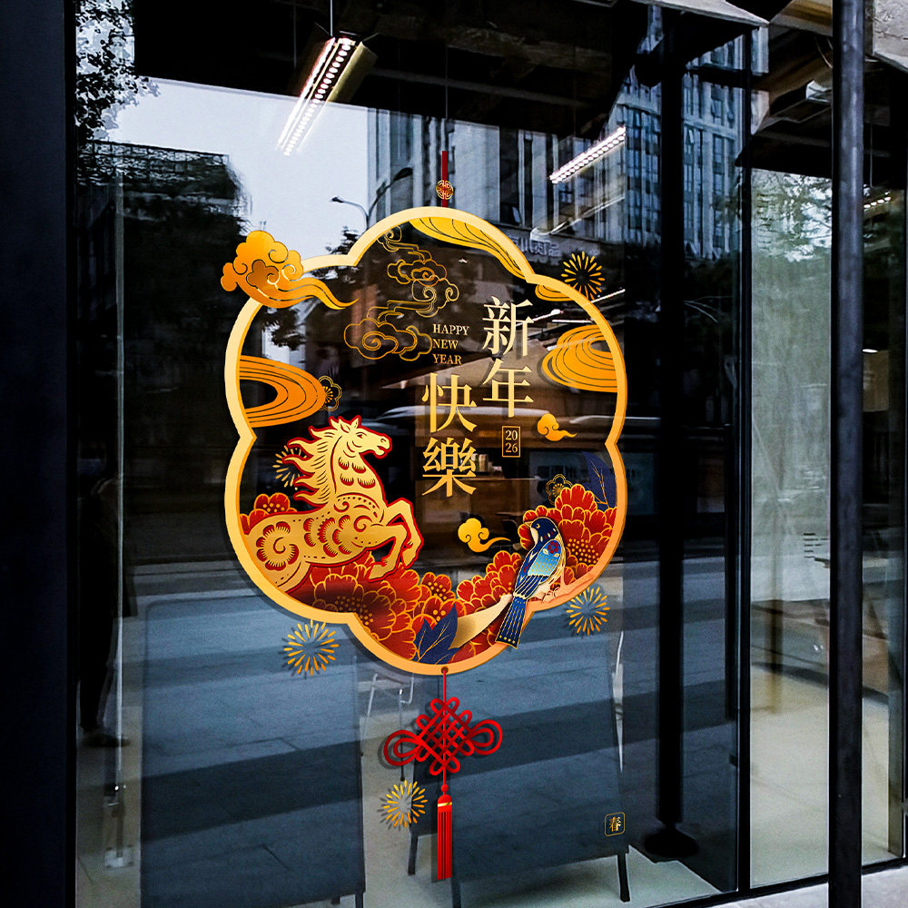 2026马年新年装饰酒店物业喜庆氛围场景布置中国结窗花橱窗玻璃贴