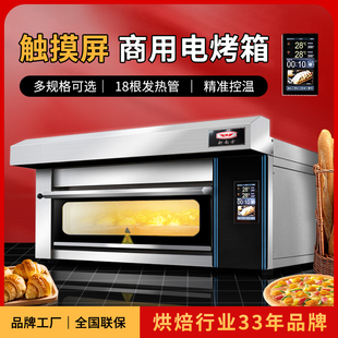 新南方烤箱商用烤箱大容量一二层两四盘不锈钢电烤炉蛋糕面包DHIC