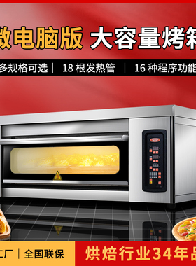 新南方烤箱商用烤箱大容量一二层四盘不锈钢电炉烘焙披萨面包20DW