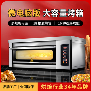 新南方烤箱商用烤箱大容量一二层四盘不锈钢电炉烘焙披萨面包20DW