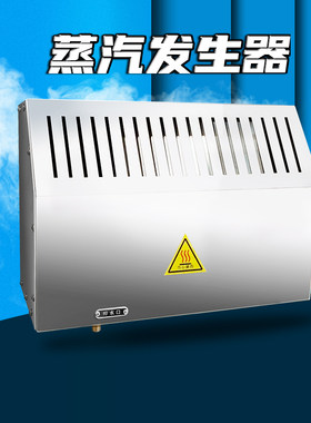 新南方组合售卖蒸汽发生器