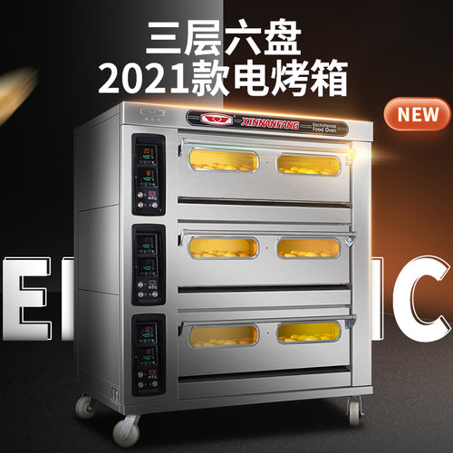 新南方大容量电热面包二四六烤箱