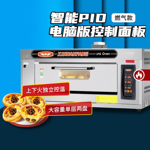 烤箱商用单层月饼披萨炉新品