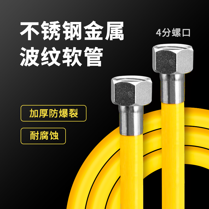 燃气新南方不锈钢燃气管