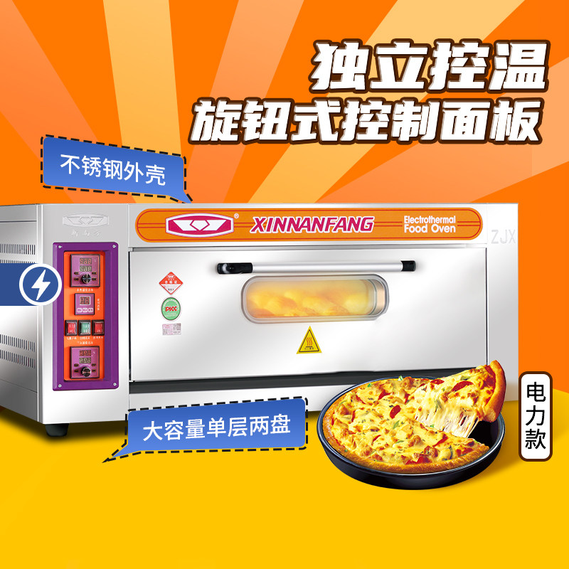 烤箱商用单层蛋糕披萨炉