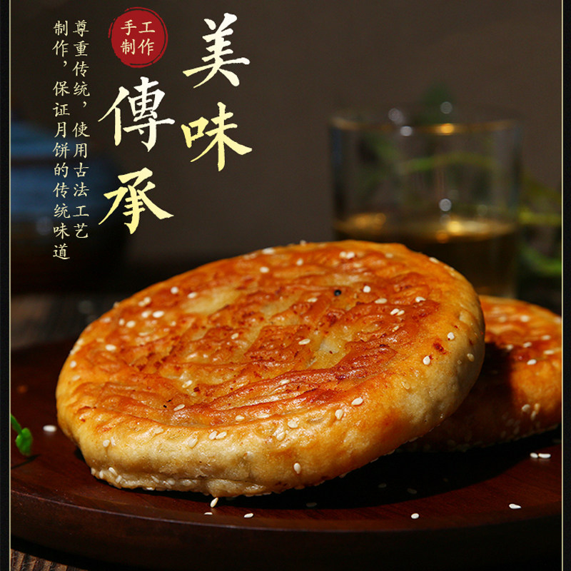 福建南平财弟月饼新鲜纯手工无防腐剂酥皮五仁椒盐咸甜味