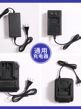 21V-2000VF充电器通用牧田大艺款快座充手电钻电扳手充电钻角磨机