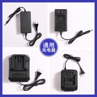 21V-2000VF充电器通用牧田大款亿快座充手电钻电扳手充电钻角磨机