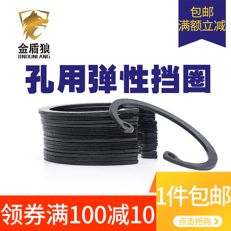 孔用弹性挡圈卡簧65锰钢淬火