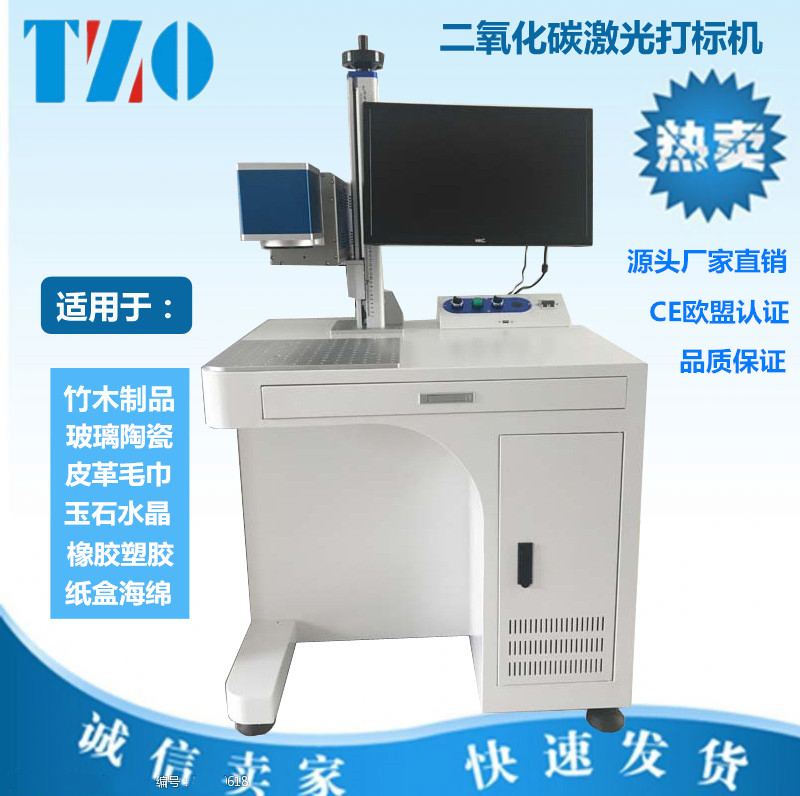 天正木头玉石海绵激光雕刻机二氧化碳打标机塑料包装盒铅笔刻字机