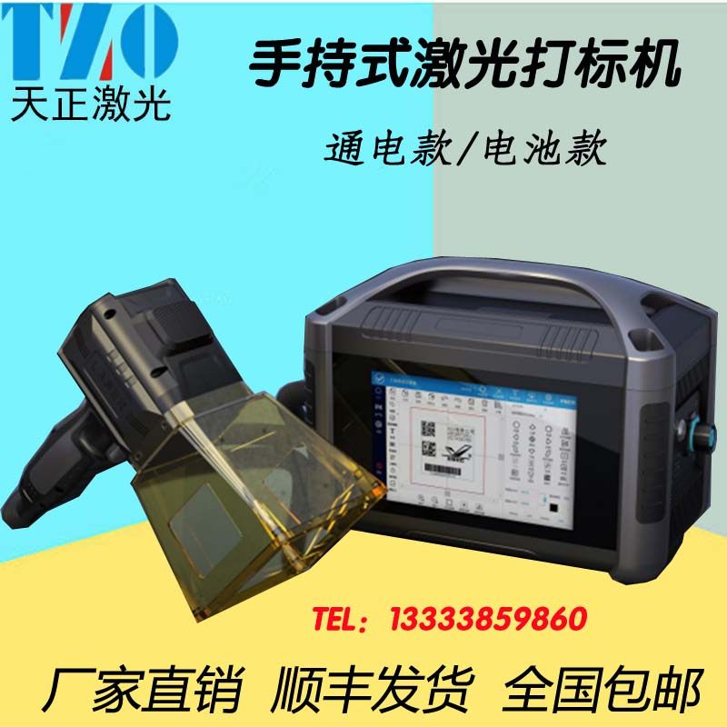 手持式激光打标机小型便携式工业金属塑料刻字铭牌光纤激光雕刻机