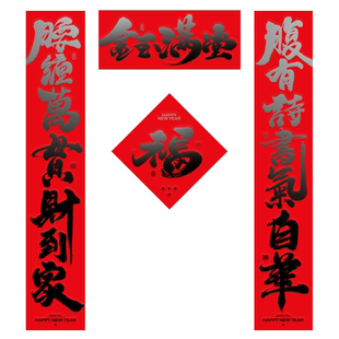 新年春节对联2026年马年新款创意春联家用高端福字门贴门联磁吸