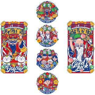 窗花玻璃静电贴2026年马年新款春节福字贴门贴过年画新年创意家用