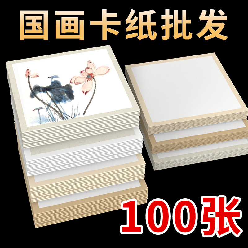 青弋正方形宣纸卡纸加厚
