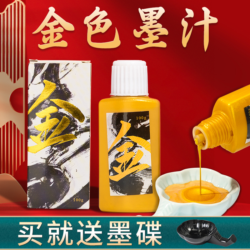 青弋金色墨汁书法专用毛笔春联