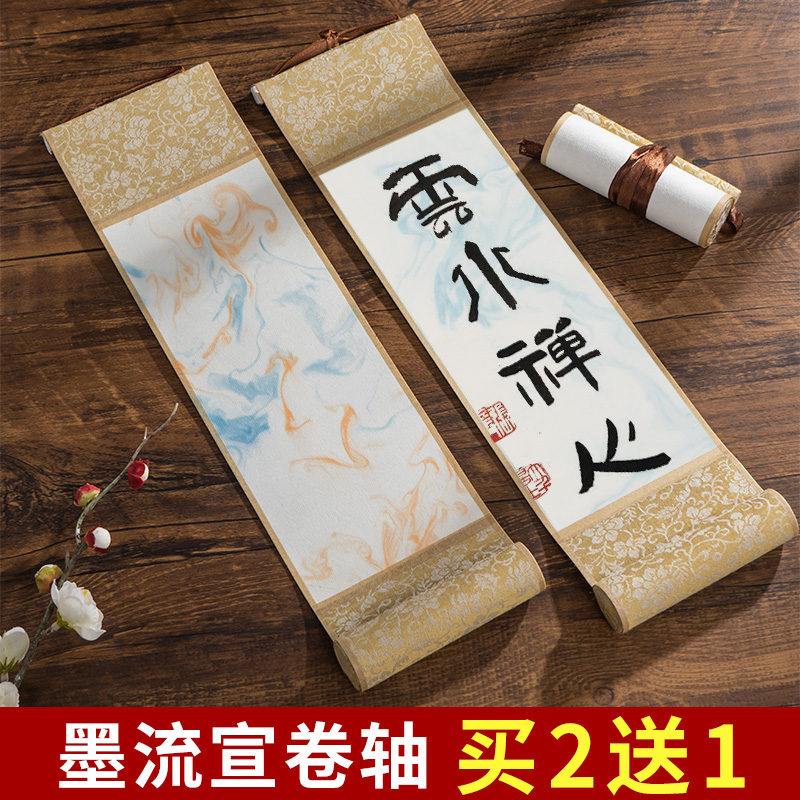 青弋墨流宣挂轴生宣禅意