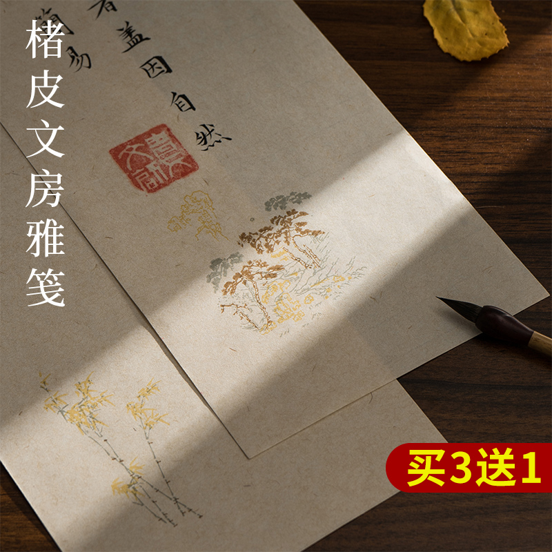 文房宣纸青弋半生半熟