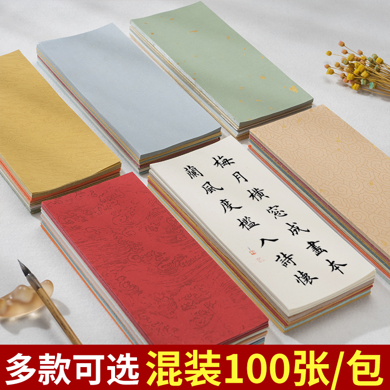 青弋古风宣纸信笺一笔笺
