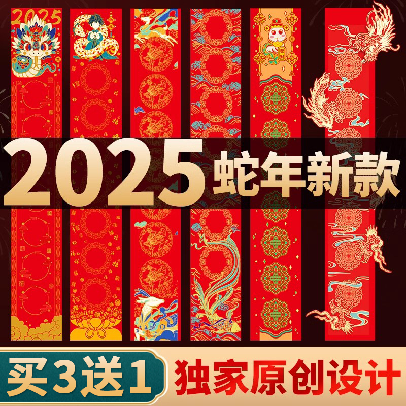 青弋新文房蛇年新款蜡染对联