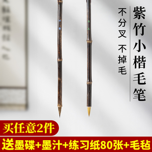 青弋簪花小楷毛笔专业级狼毫紫毫兼毫初学者瘦金体专用笔小号国画