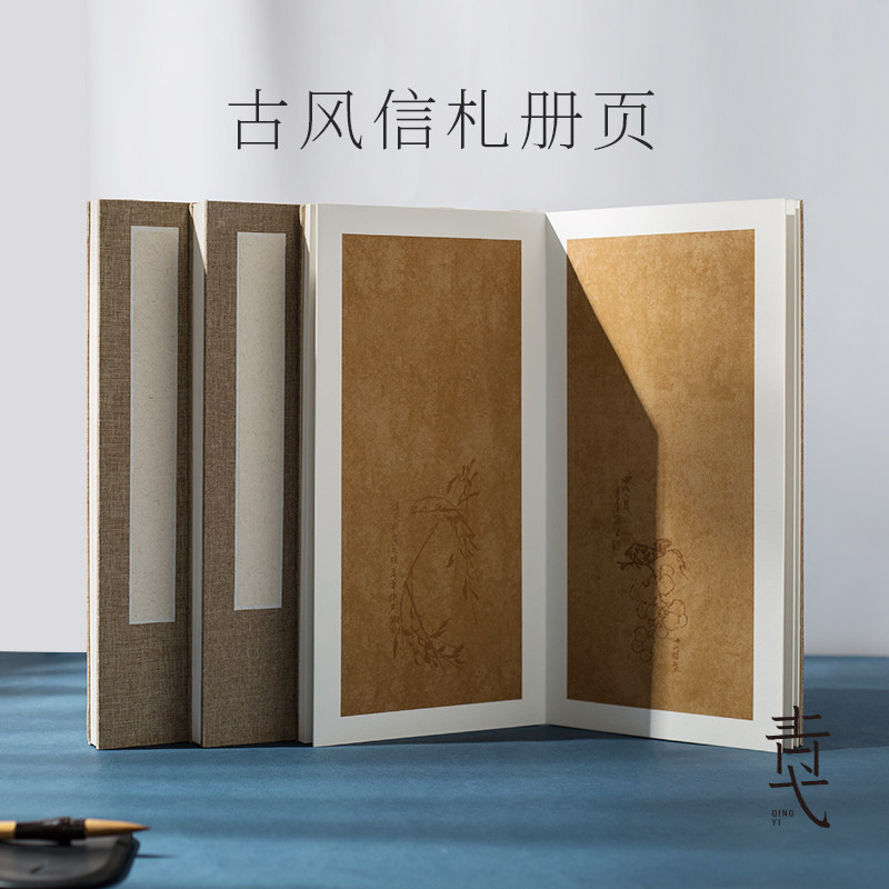 青弋古风信札册页双层加厚蜡染空白洒金半生熟宣纸小楷毛笔书法创作国展国画花鸟山水册页精装复古亚麻折页本_虎窝淘