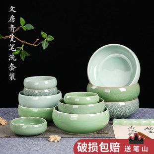 青弋笔洗三件套书法专用青瓷笔洗缸毛笔墨碟笔筒国画工具洗笔缸笔