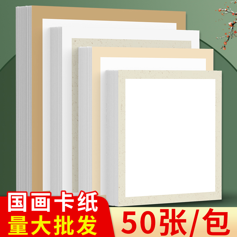 青弋新文房正方形宣纸卡纸