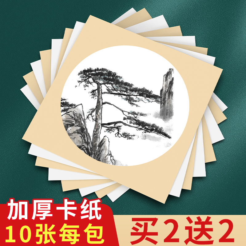 青弋美术圆形创专用画框宣纸作
