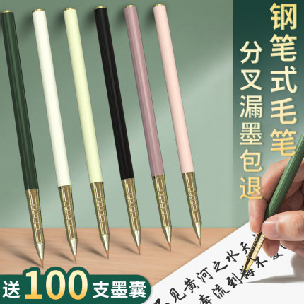 新款钢笔式毛笔软笔可换墨囊便携科学新钢笔瘦金体勾线抄经软头笔练字中性笔小楷书法专用字帖初学者秀丽笔