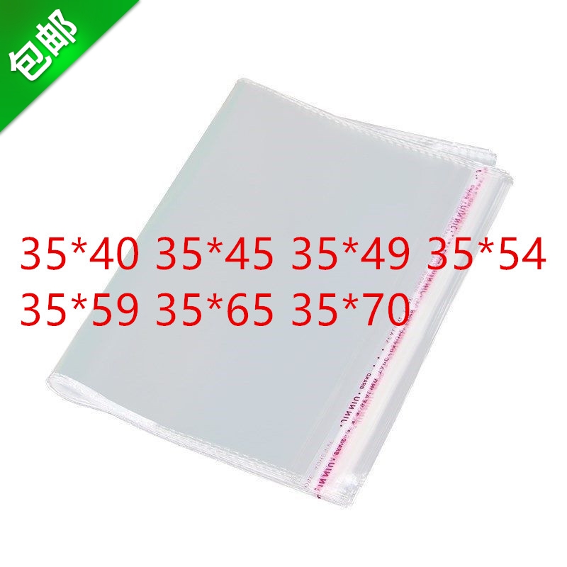 1000只包装袋横开口OPP袋子