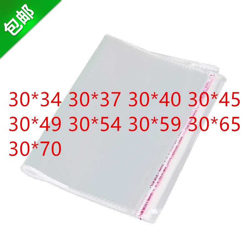 1000只包装袋opp透明自粘袋