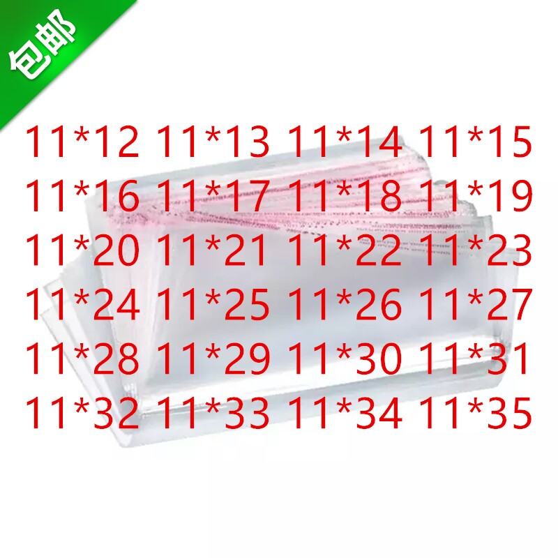 1000只包装袋OPP塑料保护袋