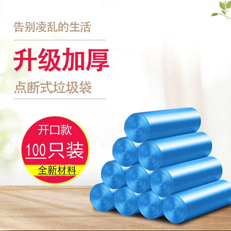 disposable bag household Portable black thickening Vest type dormitory student disposable Plastic Large trumpetin the Family/Personal Cleaning Tools , Housework/Floor cleaning equipment , Garbage bags  category - from Buy2taobao.com to provide professional Taobao agent buy service