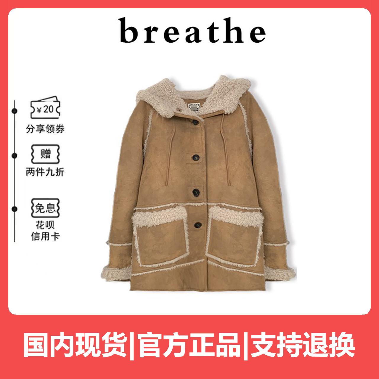【现货】韩国breathe皮毛一体冬季新款气质宽松连帽单排扣外套女