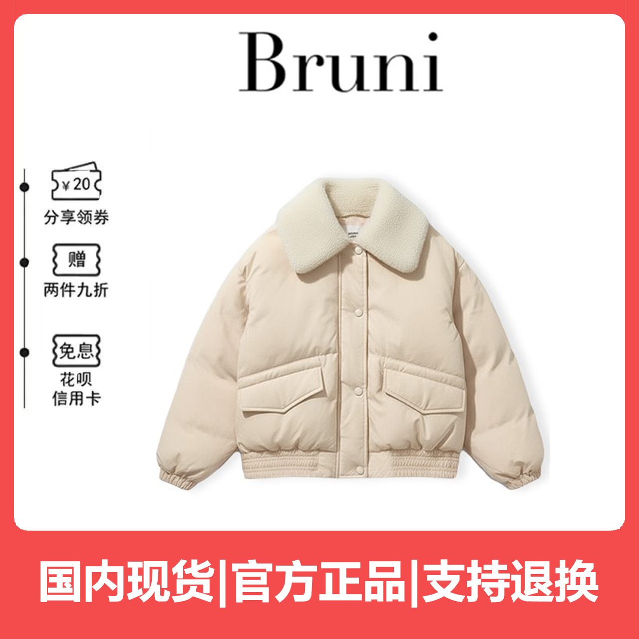 【现货】韩国bruni新款复古百搭拉链毛毛翻领鸭绒羽绒服外套女25