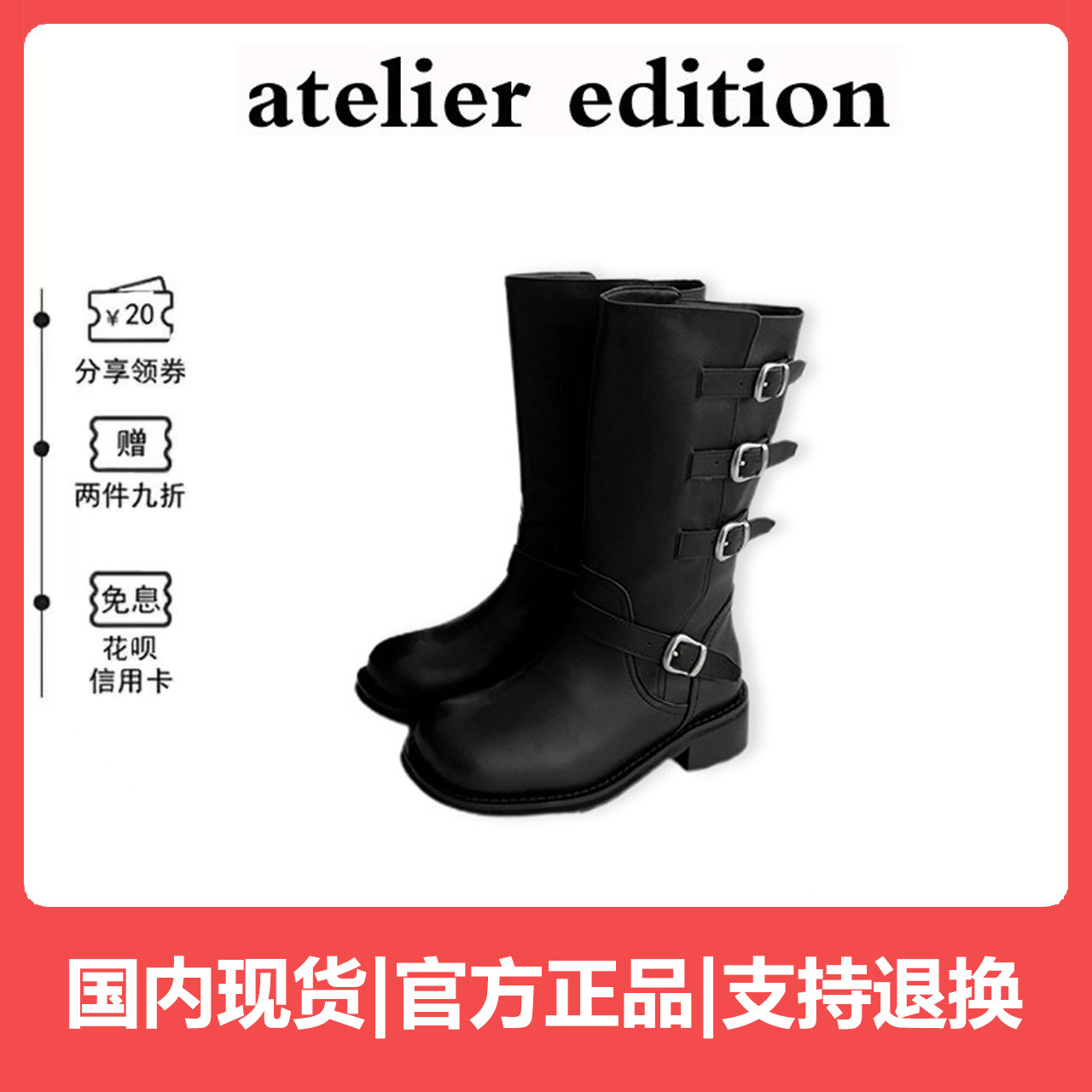 【现货】韩国atelier edition靴子英伦风皮带扣骑士靴粗跟马丁靴