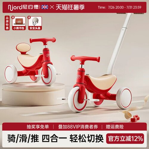 尼约德儿童三轮车脚踏车可推可骑