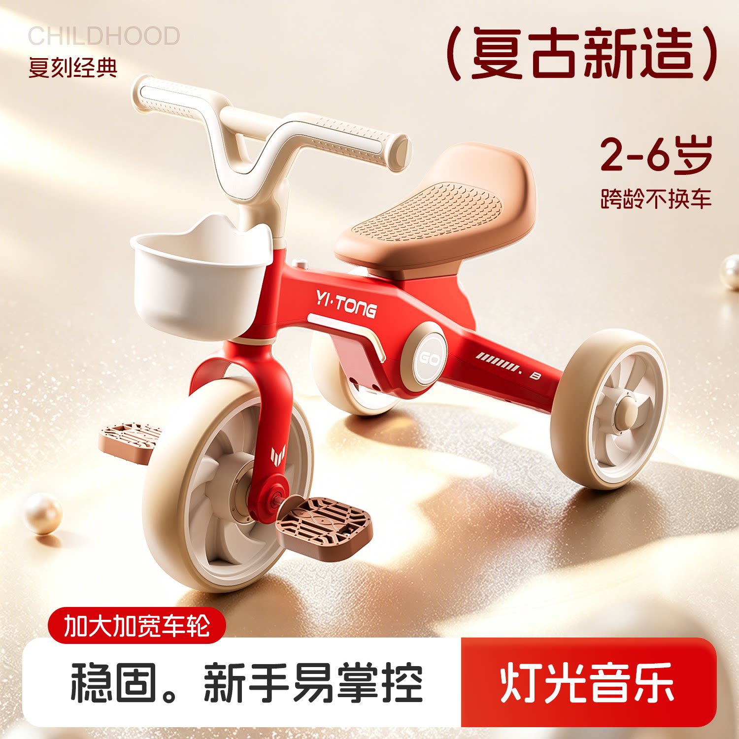 尼约德儿童三轮车脚踏车1-3到6岁婴幼儿脚蹬自行车宝宝遛娃滑行车