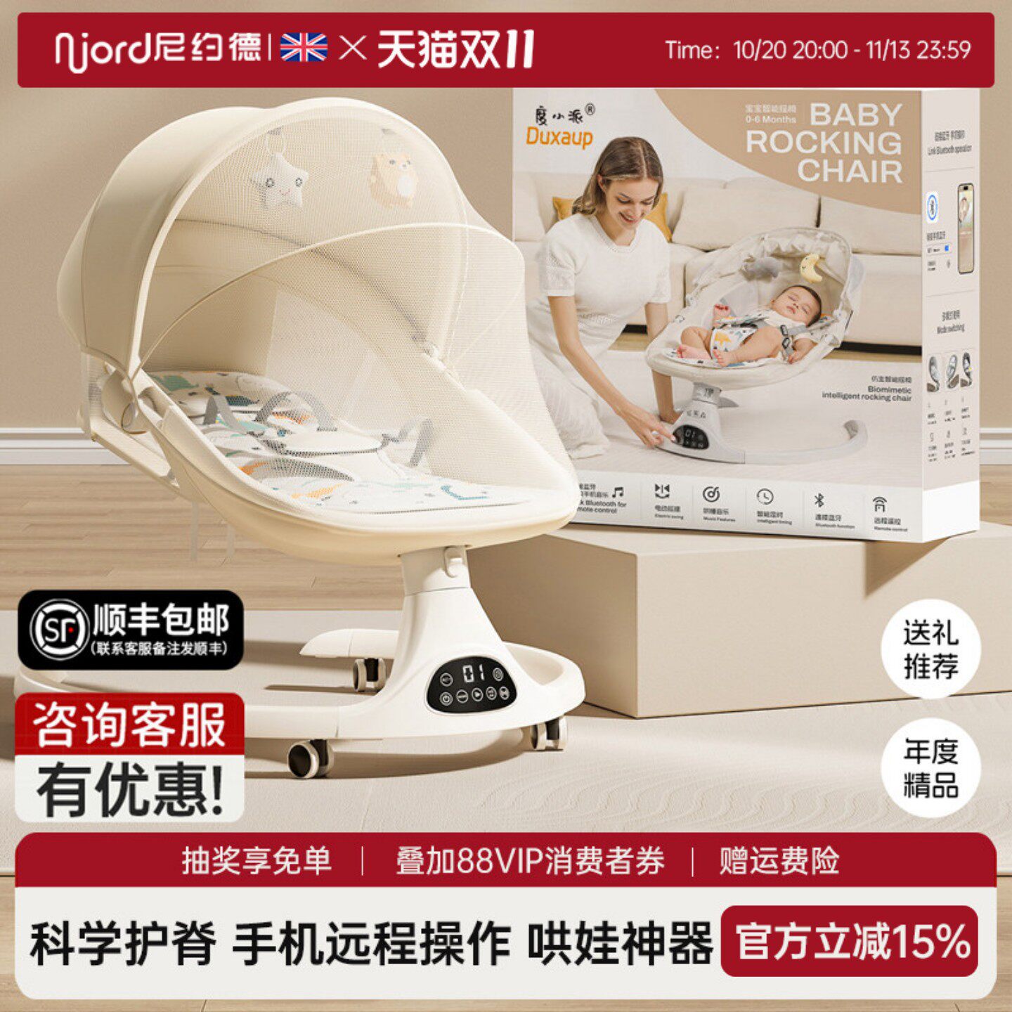 尼约德婴儿摇摇椅电动摇椅哄娃神器宝宝摇篮儿童躺椅礼品送人高端