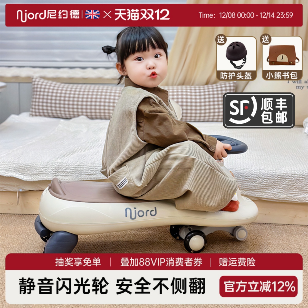 尼约德儿童扭扭车2025新款宝宝溜溜车大人可坐防侧翻摇摇车妞妞车