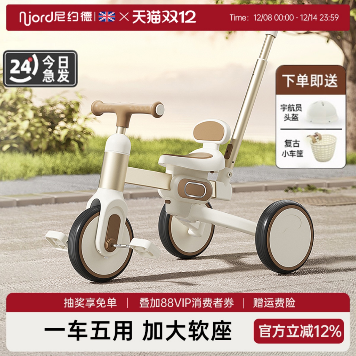 尼约德儿童三轮车脚踏车婴儿手推车溜娃神器宝宝多功能自行平衡车