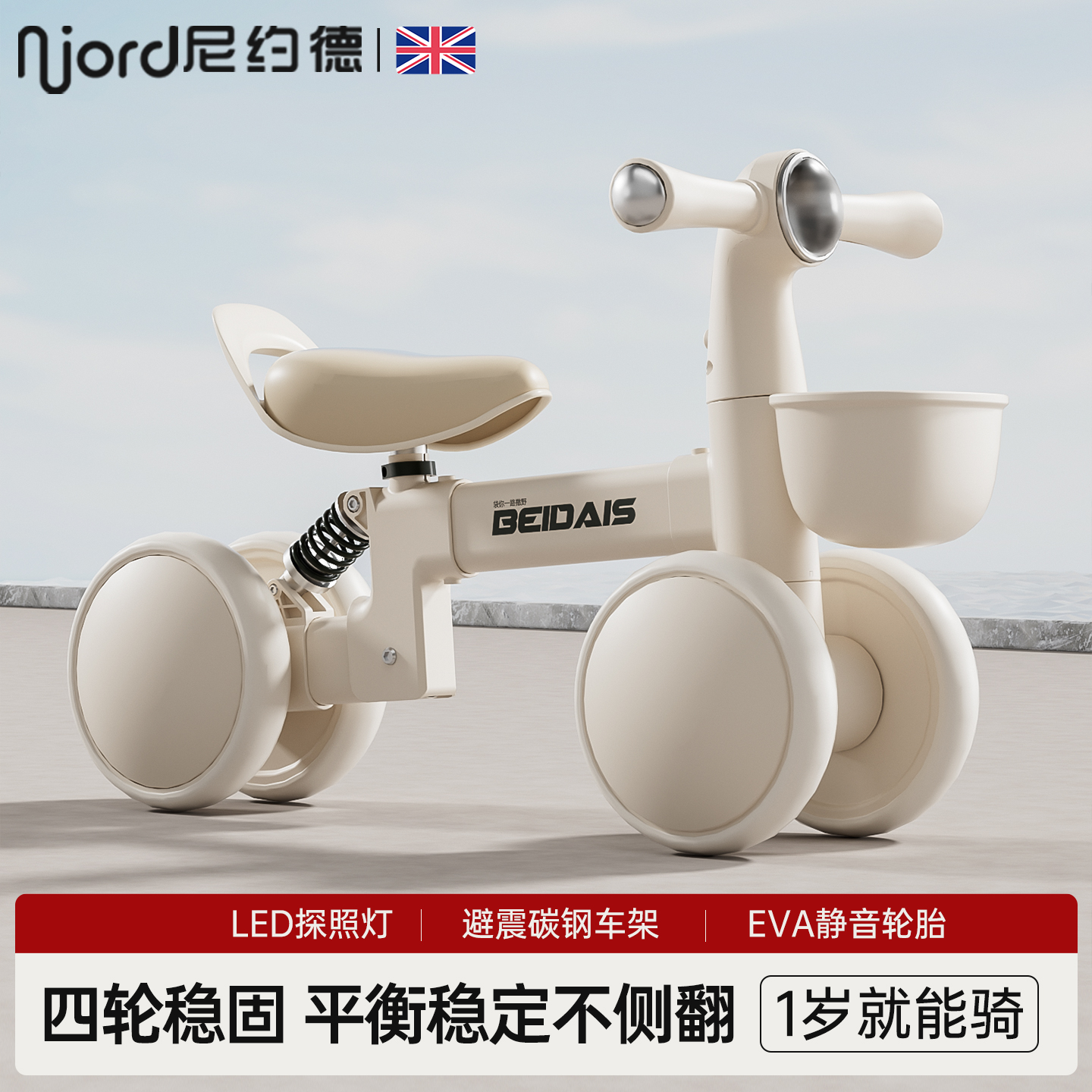 尼约德儿童平衡车1到3岁四轮宝宝滑行车2025款儿童入门滑步溜溜车