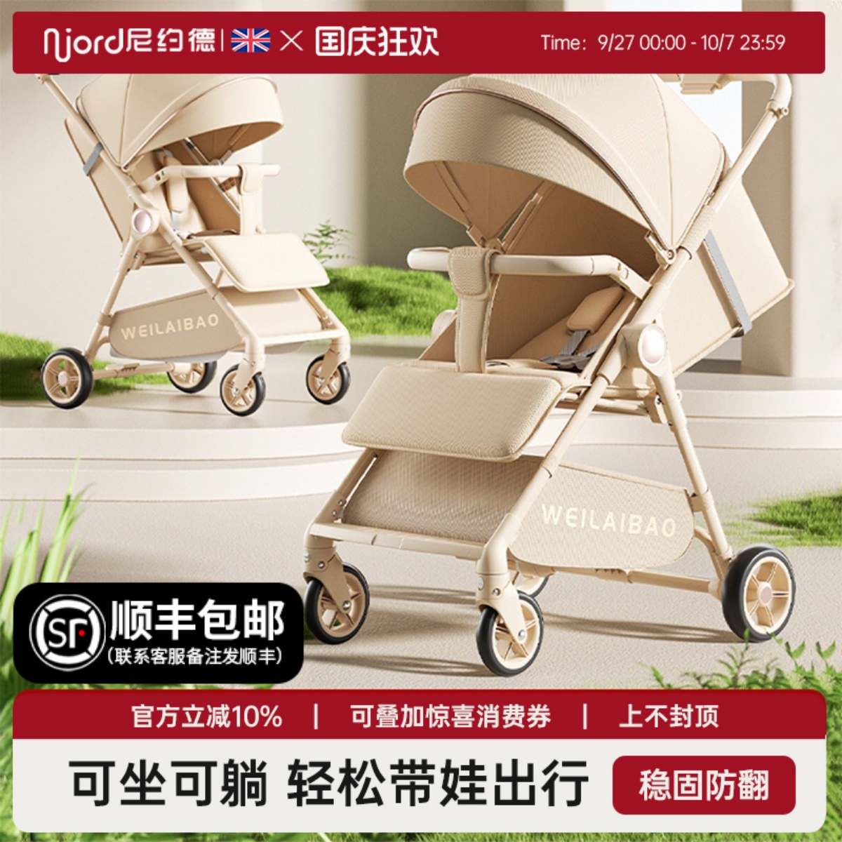 潮流精品，品质保证