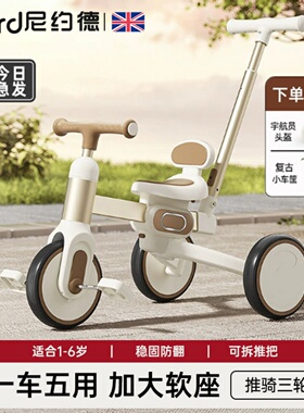 尼约德儿童三轮车脚踏车婴儿手推车溜娃神器宝宝多功能自行平衡车